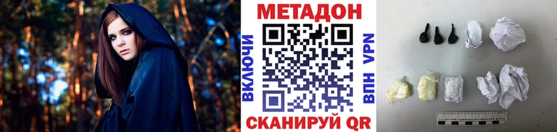 МЕТАДОН белоснежный  где купить   Ульяновск 